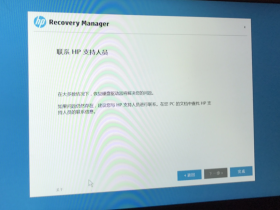 HP Recovery Manager 大多数情况下，恢复硬盘驱动器将解决您的问题的解决方案